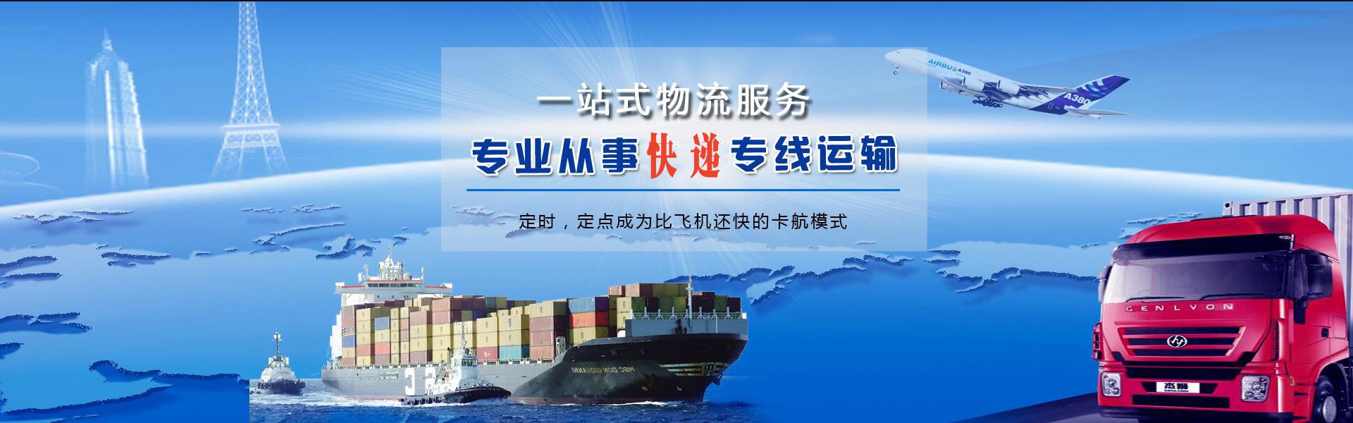 将乐到北京物流公司-将乐至北京物流专线-将乐空运到北京-优时通物流有限公司