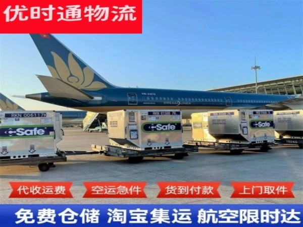 将乐到北京空运加急专线